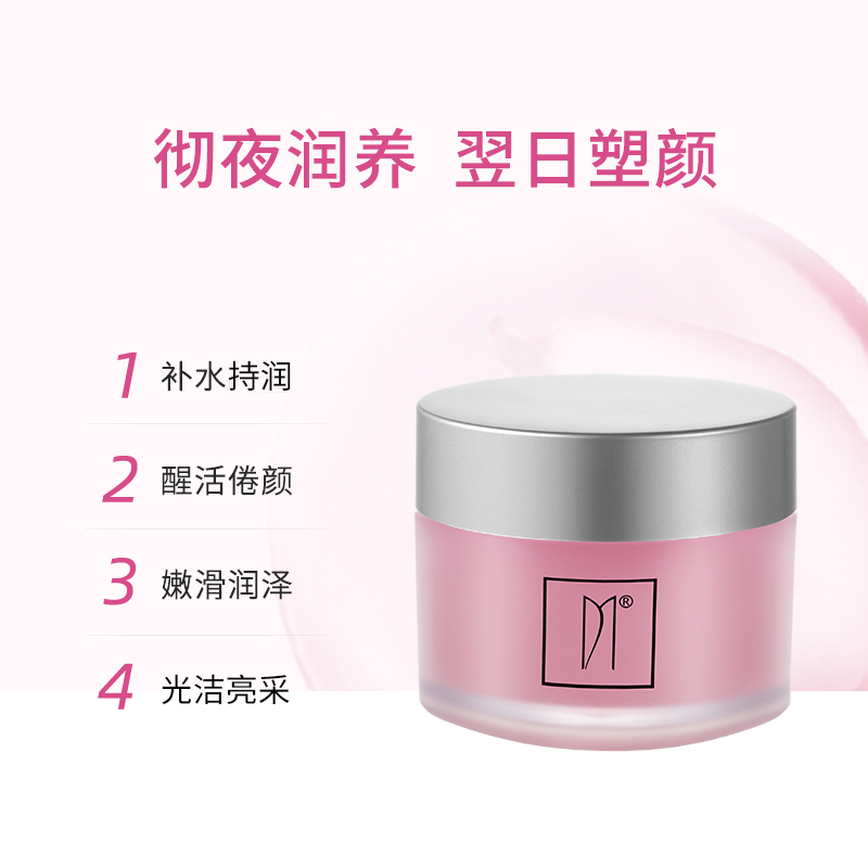 BC32 葡萄籽亮采晚安面膜100g产品视觉图 3