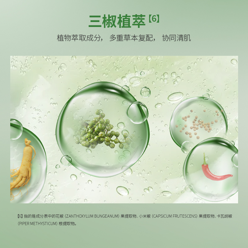 AC70 茶树氨基酸洁颜蜜120g产品视觉图 4