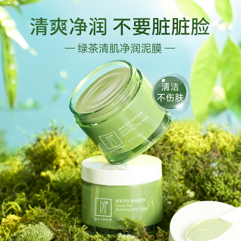 BC35 绿茶清肌净润泥膜120g产品视觉图 2