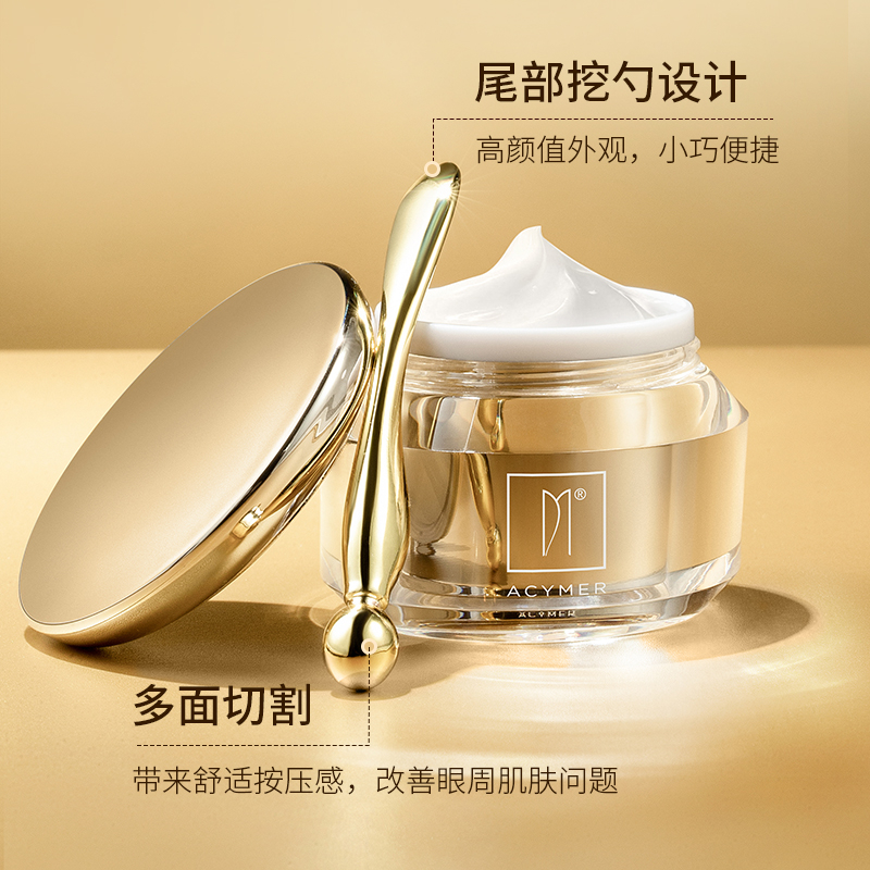 E16 酵母多肽淡纹紧致眼霜15g产品视觉图 5