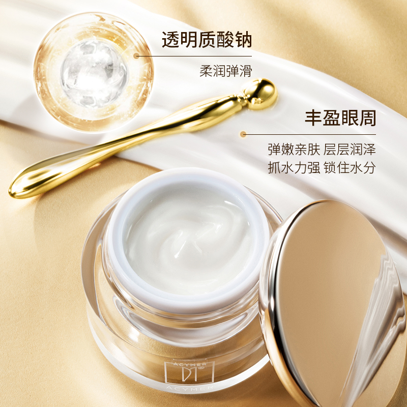 E16 酵母多肽淡纹紧致眼霜15g产品视觉图 4
