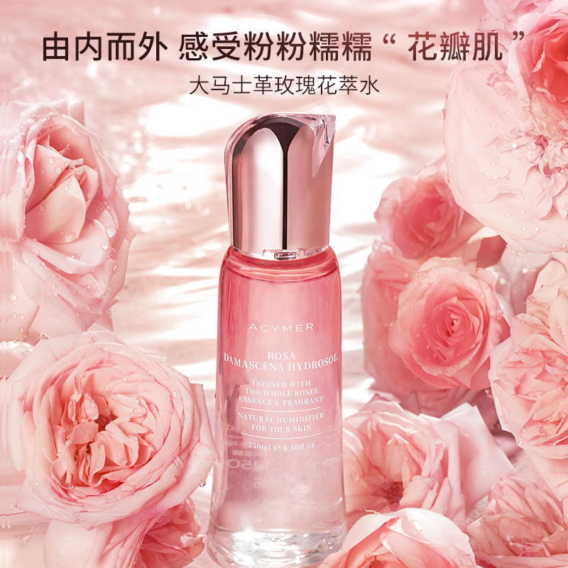 AC80 大马士革玫瑰花萃水250ml产品视觉图 2