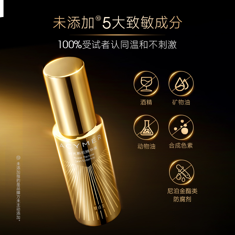 AC107 时光新肌精华液（二代）30ml产品视觉图 3