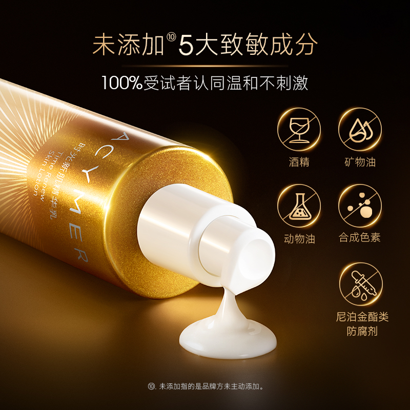 AC108 时光新肌精华乳(二代)100g产品视觉图 5