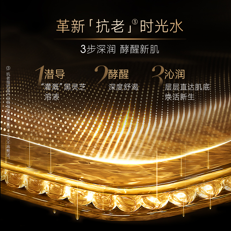 AC106 时光新肌精华水(二代)120ml产品视觉图 3