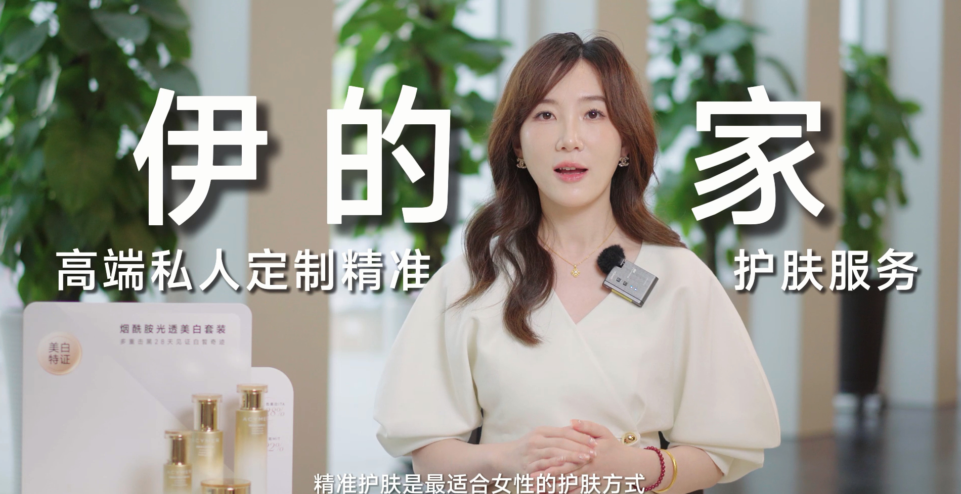 伊的家高端私人定制精准定制服务
