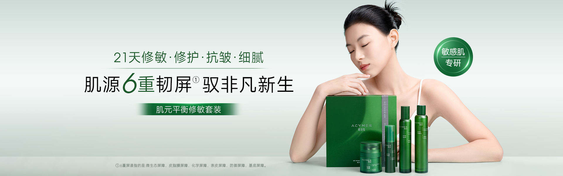T99 肌元平衡修敏套装