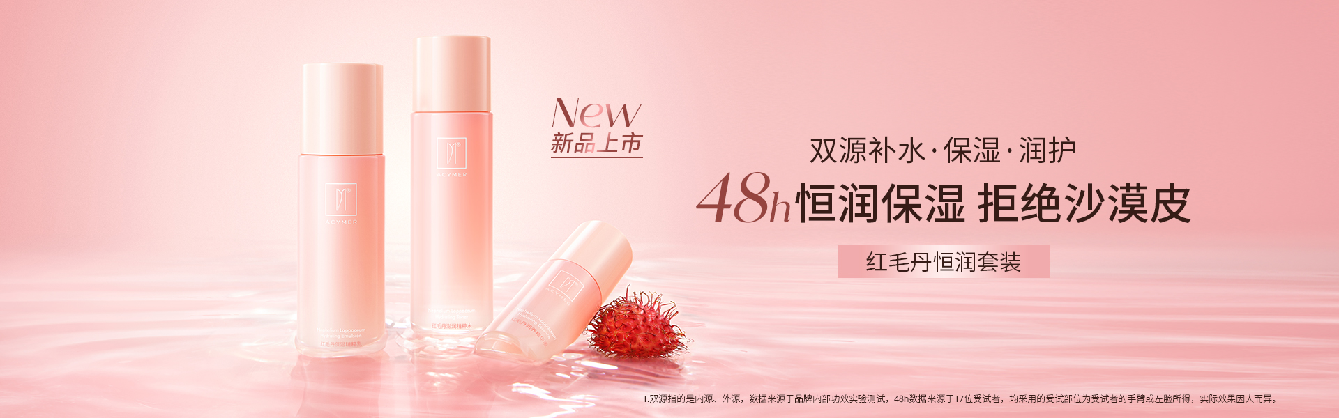 T92 红毛丹恒润套装