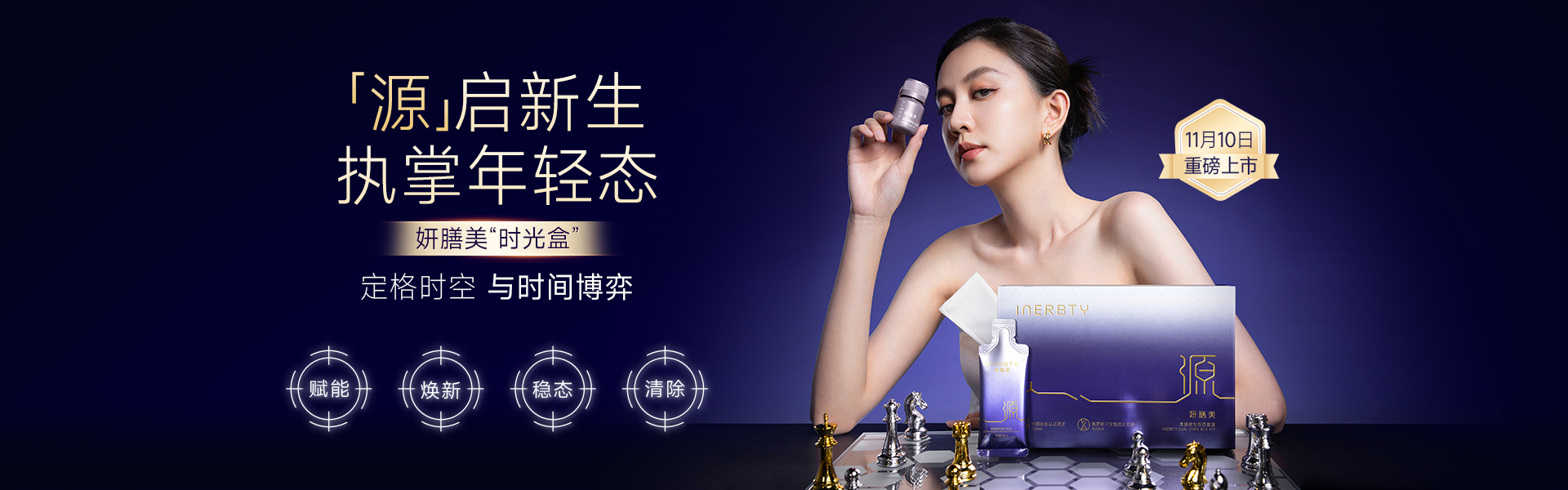 YS91 本源欣生双态套盒