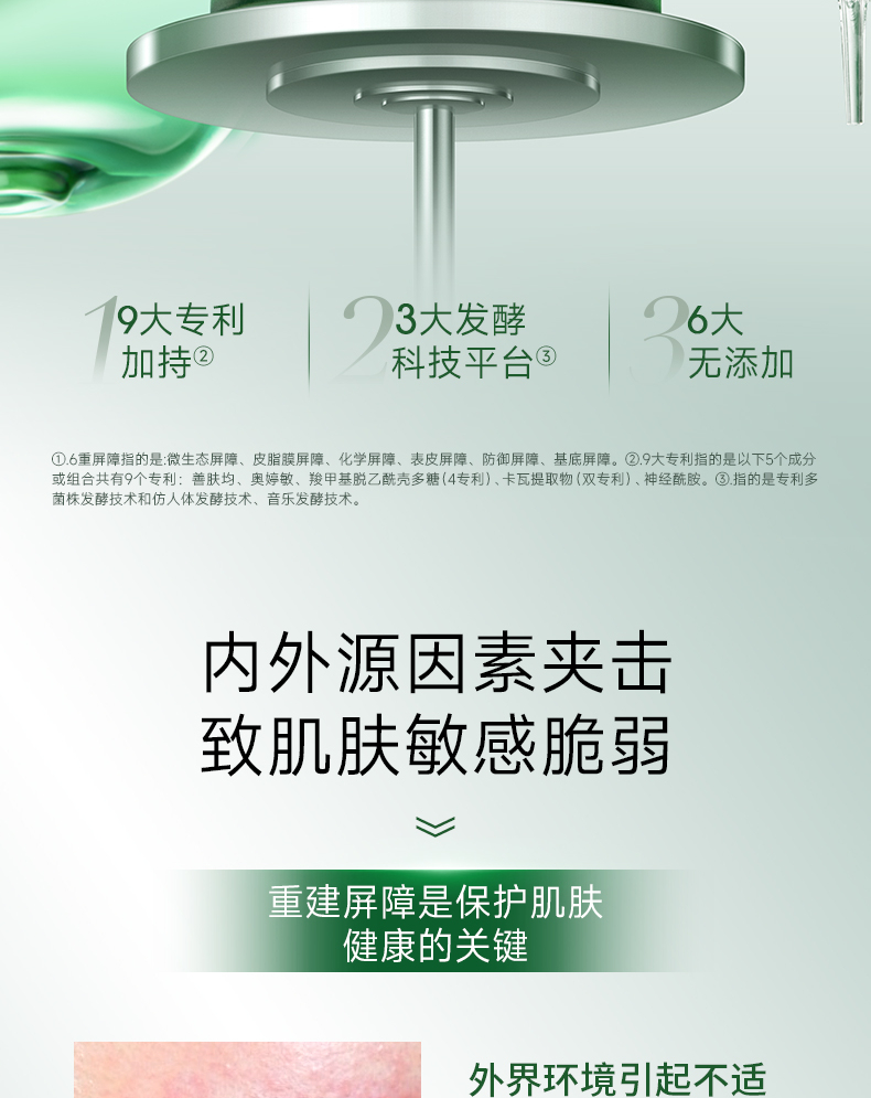 AH31 肌元平衡修护面霜50g_伊的家