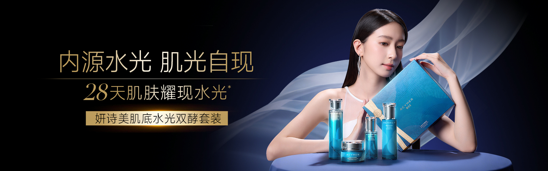 T112 肌底水光双酵套装（Lyfida3.0版本）