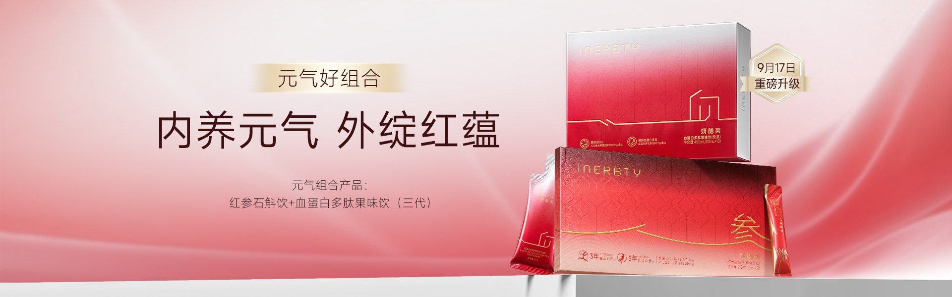 PC -气血组合