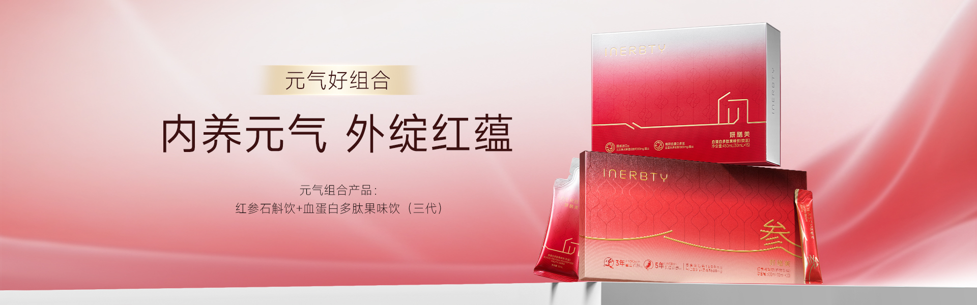 PC -气血组合